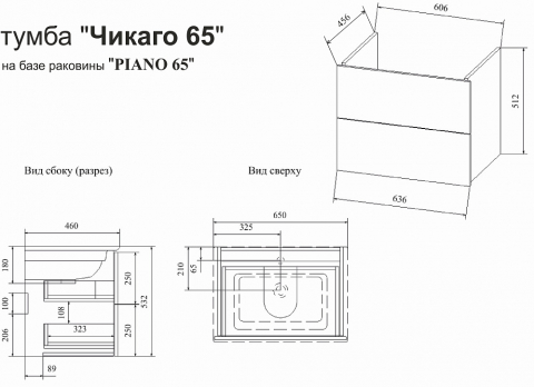 Мебель для ванной Sanflor Чикаго 65, подвесная, дуб крафт белый